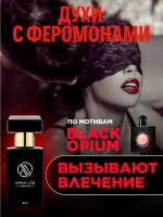 Духи с феромонами по мотивам Black Opium 30 мл
