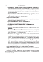 Детские болезни: Учебник для вузов (том 1). 9-е изд. переработанное и дополненное