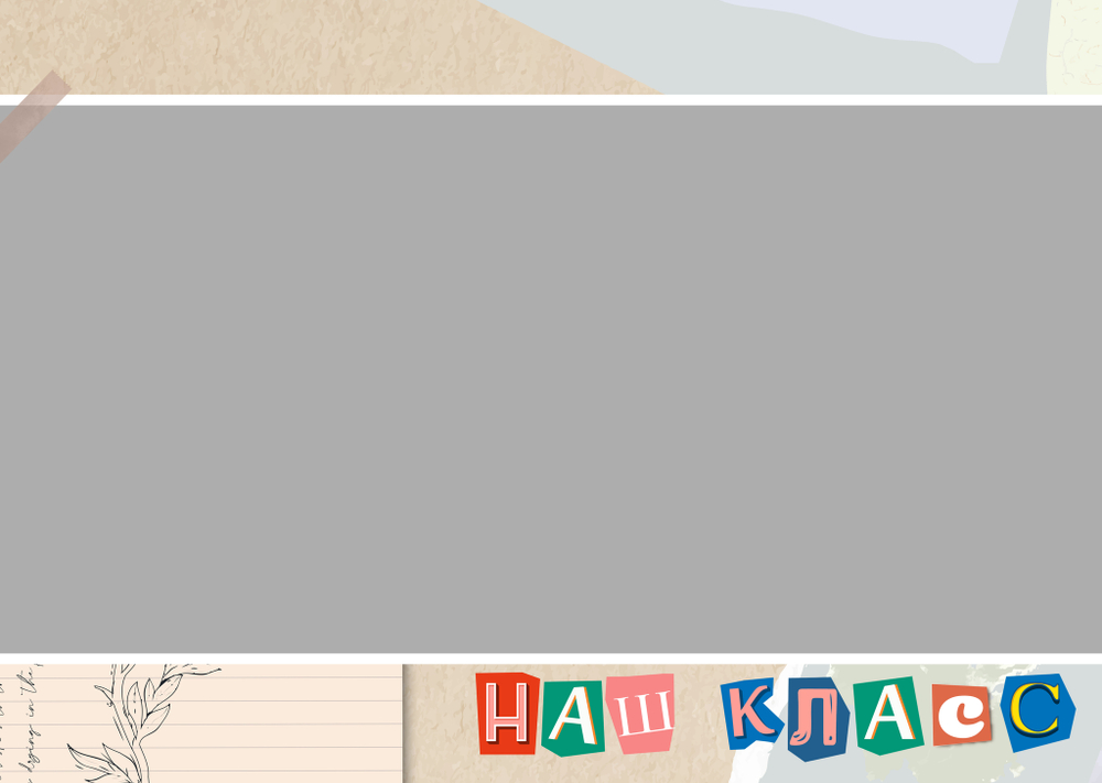 PSD-Шаблон фотокниги "Scrapbooking"