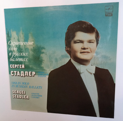 Sergei Stadler, Alexander Lazarev Скрипичные Соло В Русских Балетах