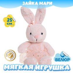Мягкая игрушка велюр Зайка в юбке подарок девочке мальчику