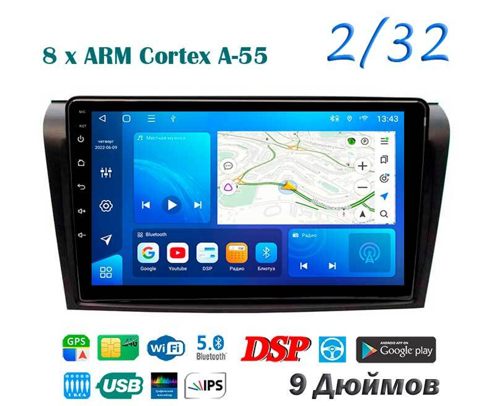 Topway TS18 2+32GB 8 ядер для Mazda 3, Axela 2003-2009