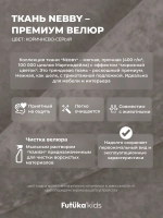 Диван - кровать Lilo 180х90 см ткань Nebby