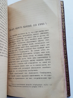 "Биографии и характеристики: Татищев, Шлецер, Карамзин, Погодин, Соловьев, Ешевский, Гильфердинг". К. Бестужев-Рюмин. 1882г. - антикварное издание