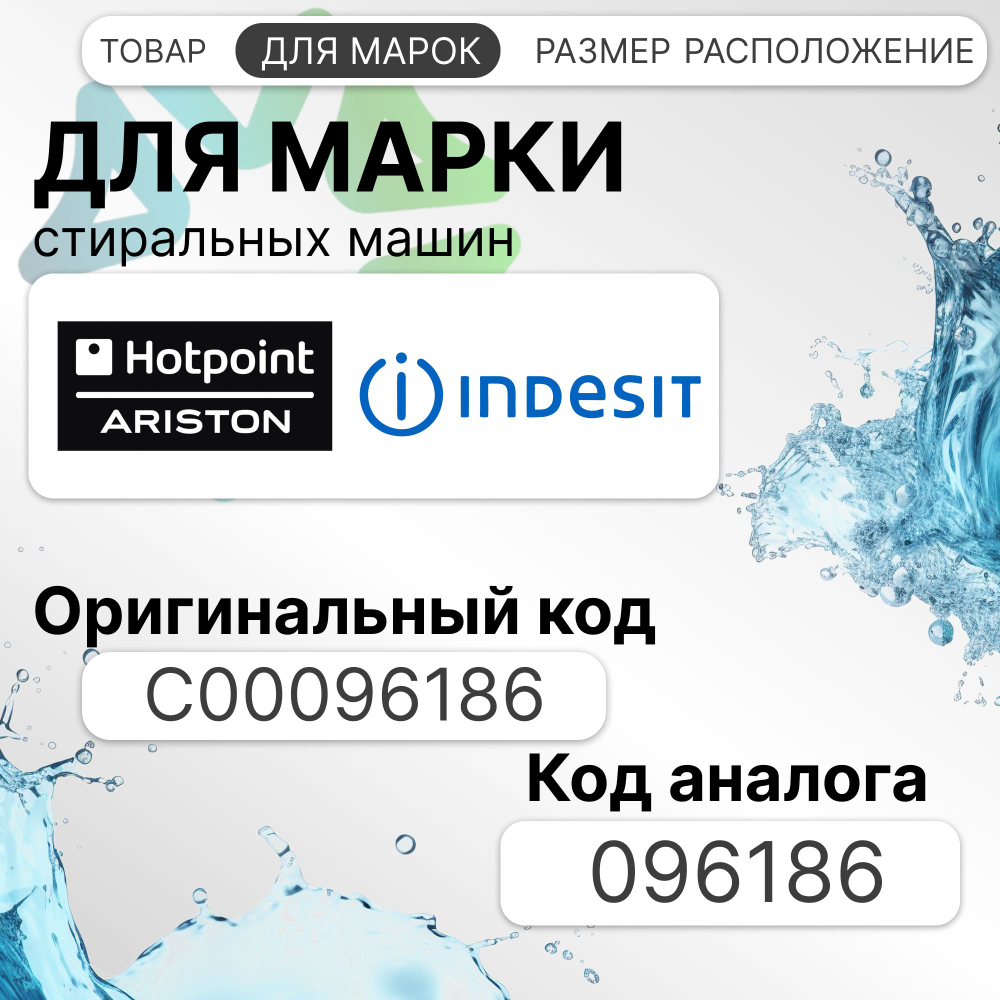 Сальник 30x52/65x7/10 для стиральных машин Indesit Ariston 096186 Оригинал