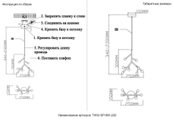 Светильник подвесной Crystal Lux TWIG SP16W LED