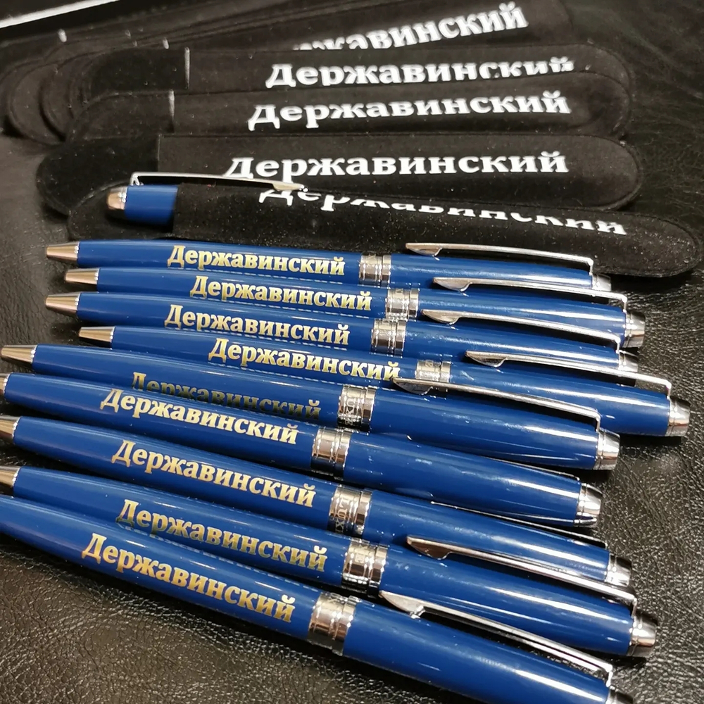Ручки с гравировкой Державинский