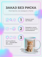 Кружка с фотографией, своим принтом и надписью на заказ