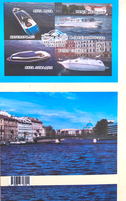 Набережная реки Фонтанки и ее окрестности