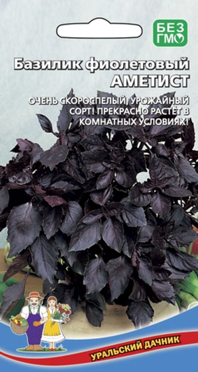 Семена Базилик фиолетовый Аметист (УД) Е/П