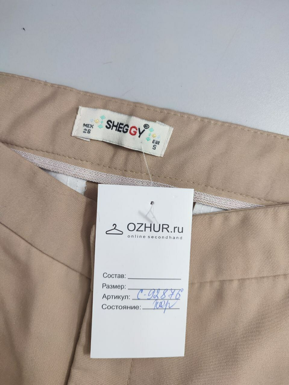 Брюки Sheggy светлые 44 размер