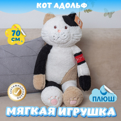 Мягкая игрушка плюшевый Кот для девочек и мальчиков подарок