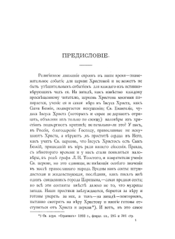 О религиозном движении евреев | А. А. Алексеев