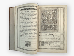 Патерик IXX в. Киево-Печорской Лавры, в кожаном с тиснением переплёте эпохи и трёхст-м золотым обрез