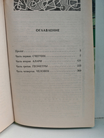 Звезды - холодные игрушки