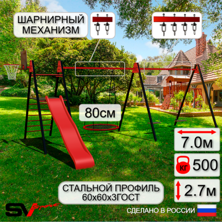 Уличные качели Sv Sport Maxi х 2 с горкой УК355.6КВ3 (7.0м/Щит баскет/Гнездо 80см/Деревянные 2шт/Подвесы на втулке 3к)