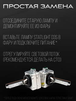 Ксеноновые лампы D3S 4300к