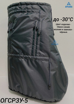 Чехол на холодную зиму (до -30 С) с подошвой из резины на аппарат Илизарова на голени и стопе. ОГСРЗУ-3.