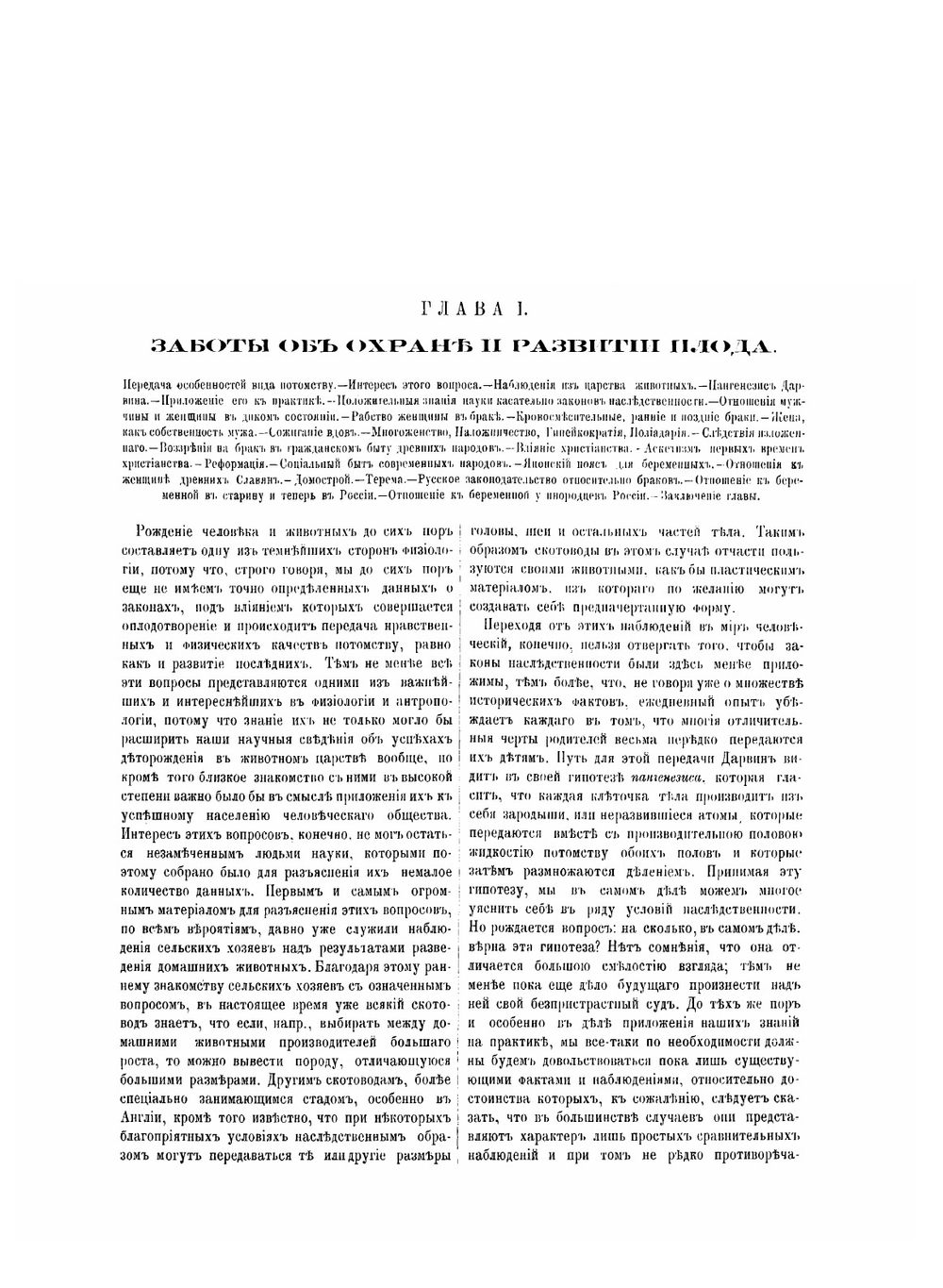 Физическое воспитание детей у разных народов преимущественно России | Е.А. Покровский