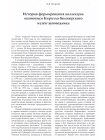 Иконы Кирилло-Белозерского музея-заповедника