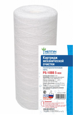 Картридж из полипропиленовой нити Нептун PS-10BB 5 мкм