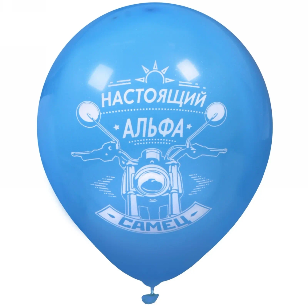 Воздушные шары 25 шт, 10»/25см «Для настоящих мужчин», (микс)