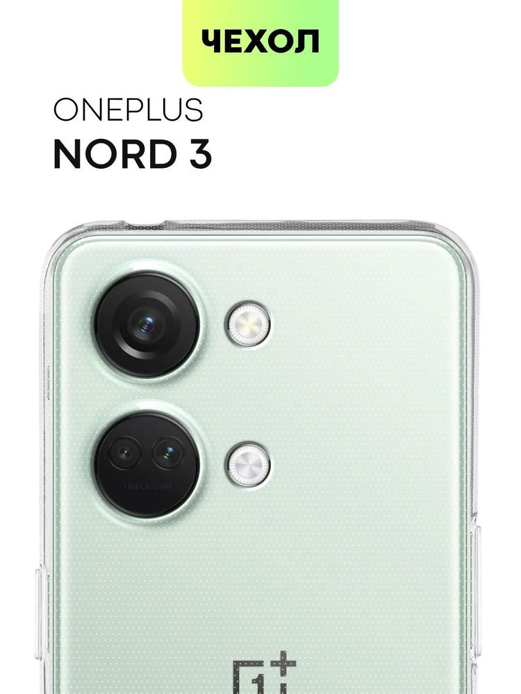 Чехол BROSCORP для OnePlus Nord 3 (арт. ONEPLUS-N3-TPU-01-TRANSPARENT)