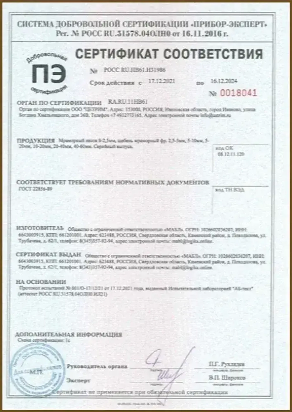 Замазка ЖИДКОЕ ДЕРЕВО 0.85 кг для пола бревен окна двери бруса MARBLE DUST, цвет дерево