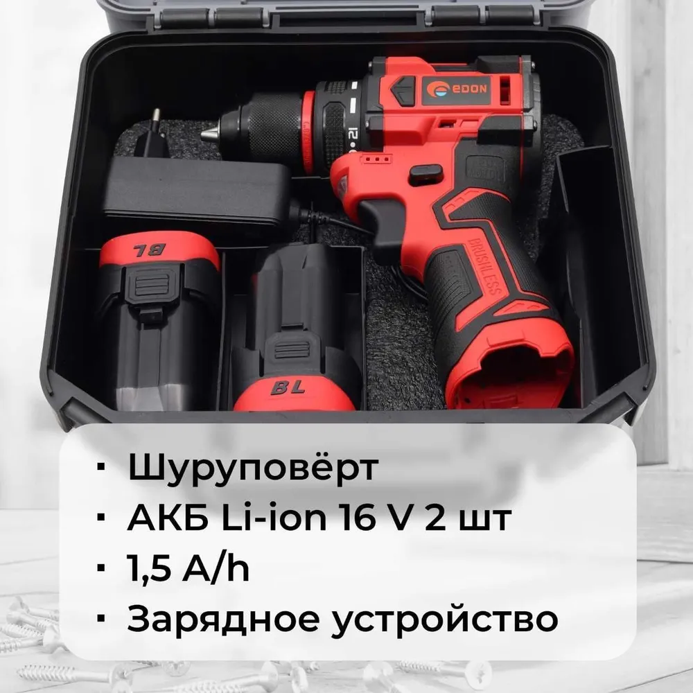 Дрель-шуруповерт аккумуляторная EDON UAD-16BL (2 АКБ*1,5Ач+ЗУ, 16В, 30Нм, кейс)