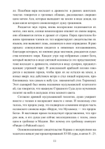 Воскресение и перерождение