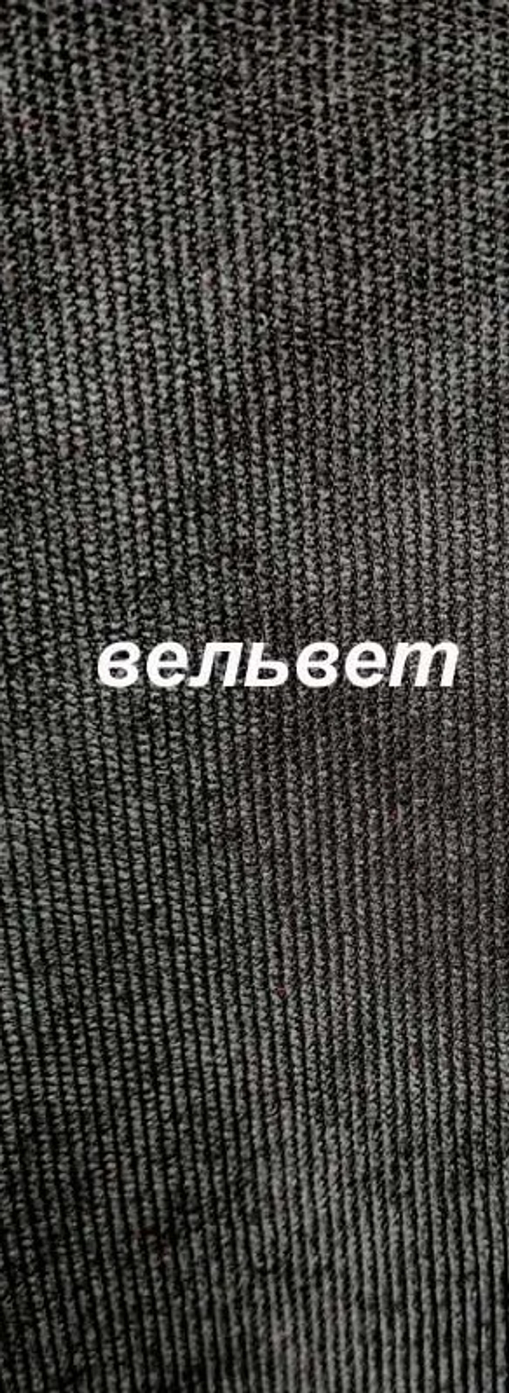 Платье вельветовое