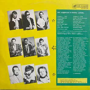Pete Anderson & The Archives / Live! (LP)