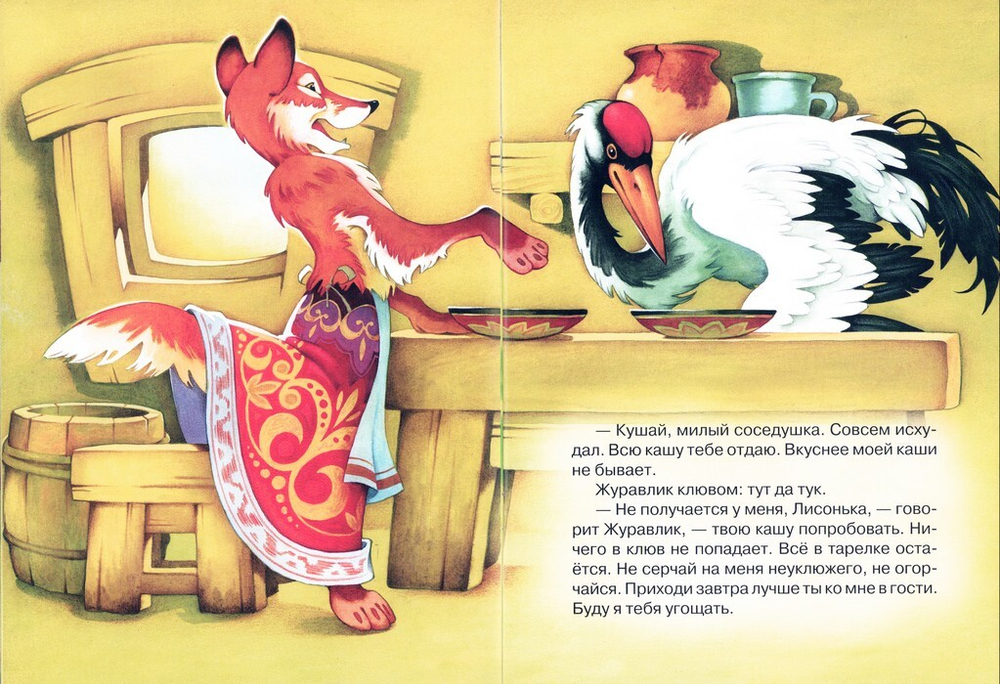 Про доброго журавлика. Дмитрий Харченко