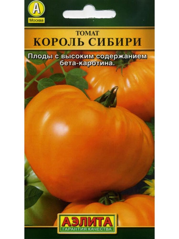 АЭЛИТА  томат 20шт  ( цветной пакет ) Король СИБИРИ /10/1500