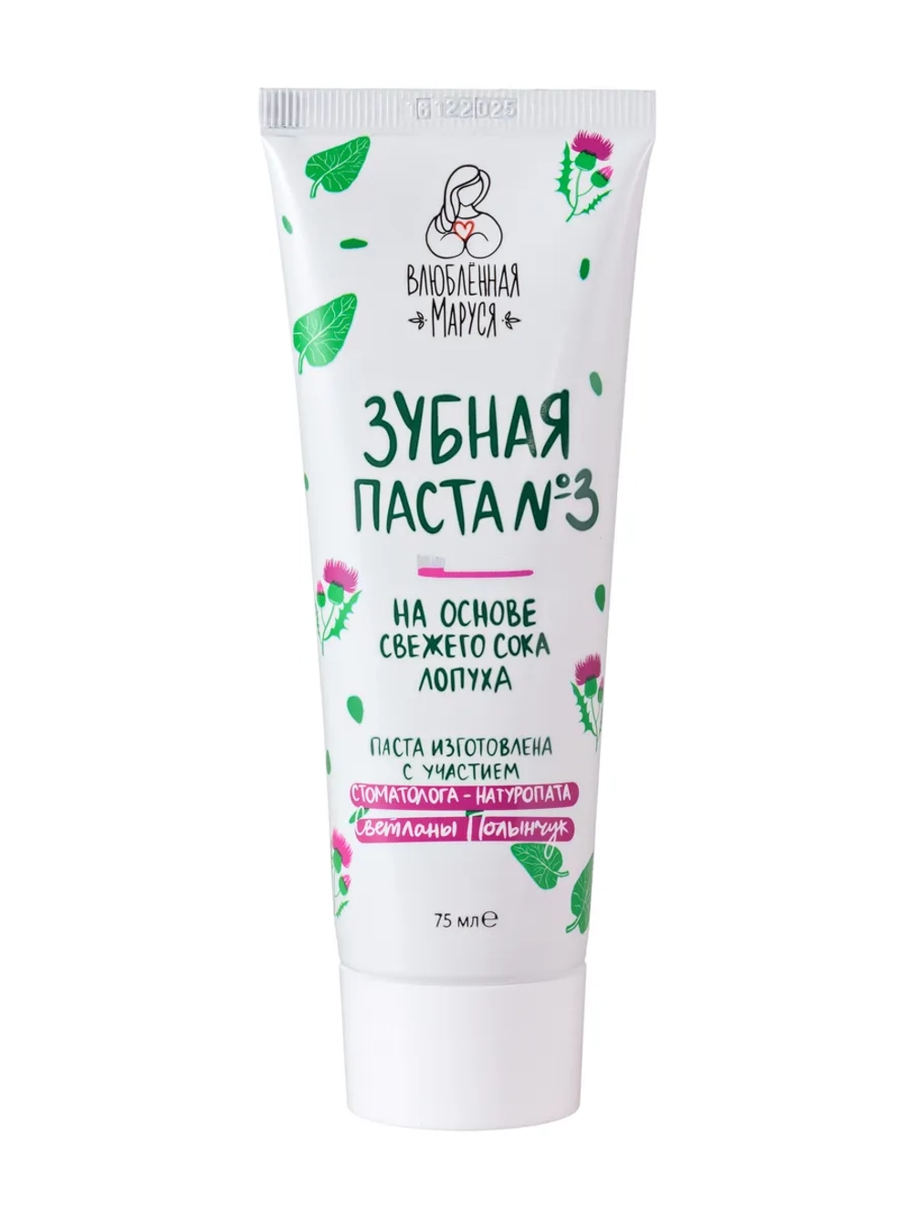 Зубная паста Влюбленная Маруся №3, 75 мл.