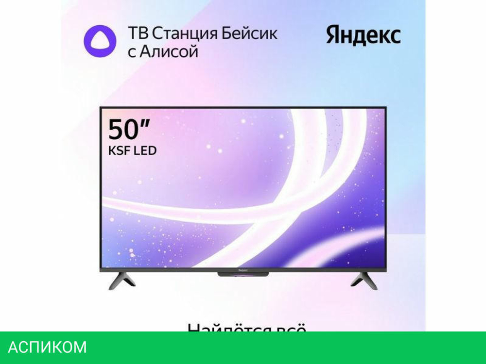 Телевизор Яндекс ТВ Станция Бейсик с Алисой 50 YNDX-00075
