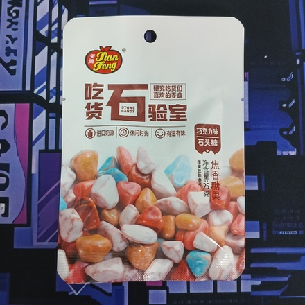 Конфеты "STONE CANDY "