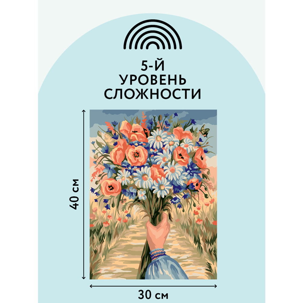 Картина по номерам на картоне "Полевые цветы", 30*40, с акриловыми красками и кистями, ТРИ СОВЫ