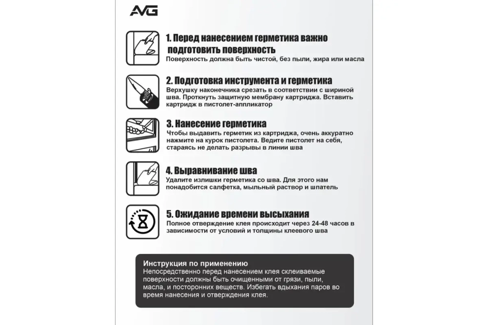 Жидкие гвозди особопрочный AVG Ж/Г Белый