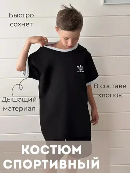 Костюм летний шорты с футболкой Чер