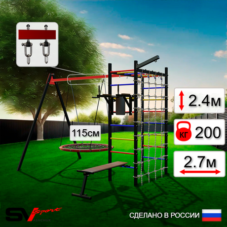 Уличный спортивно-игровой комплекс Sv Sport У3463.2В1 (Брусья/Скамья/Гнездо 115см/Подвесы на втулке/Кронш бокс/Сетка)