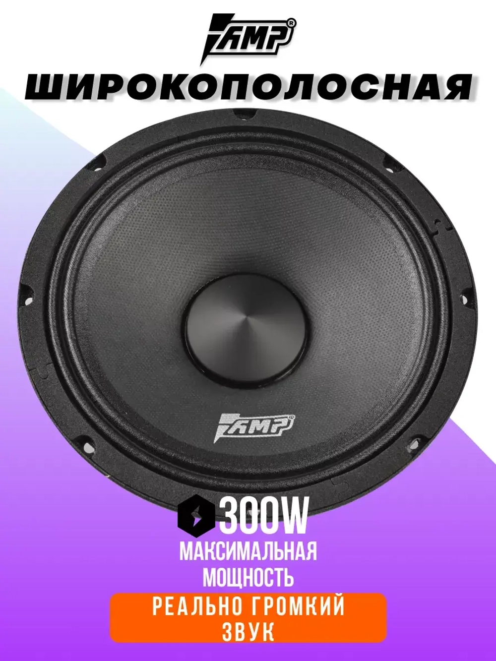 Колонки автомобильные Hybrid FR65M34 Динамики 16 см
