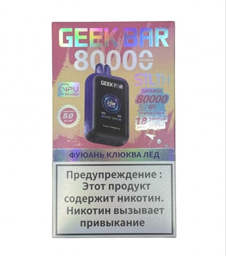 Geek bar Stlth Фуюань-клюква-лёд 80000 затяжек 20мг Hard (2% Hard)