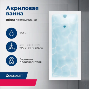 Акриловые ванны