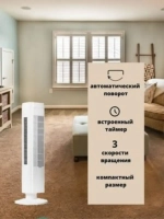 Вентилятор напольный колонный для дома