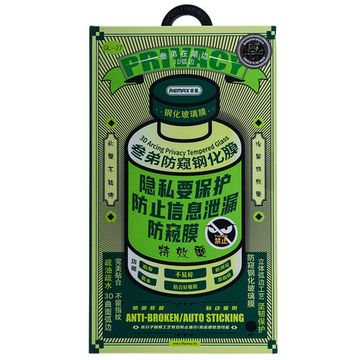 REMAX Privacy 3D Glass GL-27 for IPhone 17 Black (Чёрное)