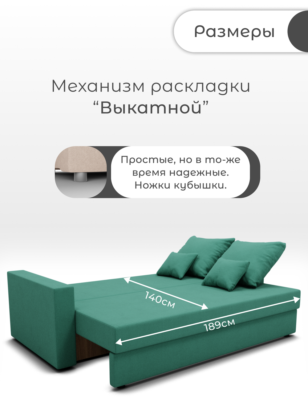 Диван Олимп-1