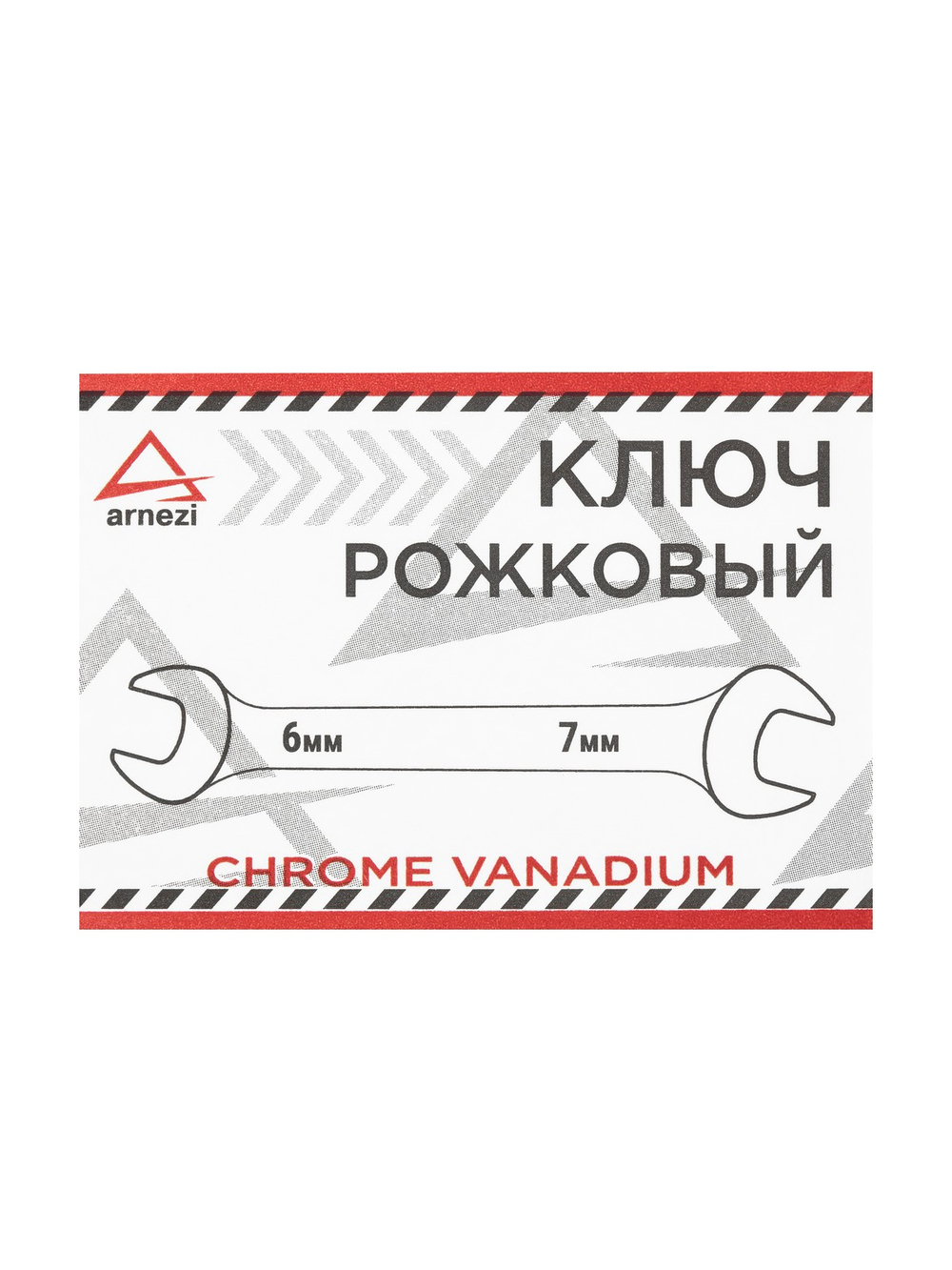 Ключ рожковый 6х7 мм ARNEZI R1010607