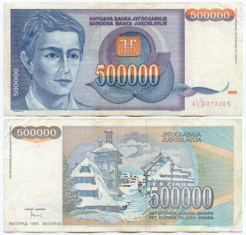 Банкнота Югославии 500 000 динаров 1993 год AC 0373365. VF