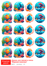 Трансфер переводной - декаль для свечей и гипса морская тема 002 А5